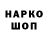 Кодеиновый сироп Lean напиток Lean (лин) Aliaksei Krauchanka
