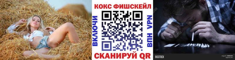 Cocaine VHQ  гидра зеркало  Жуков 