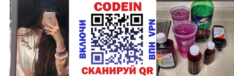 Кодеин напиток Lean (лин)  гидра ссылки  Жуков 
