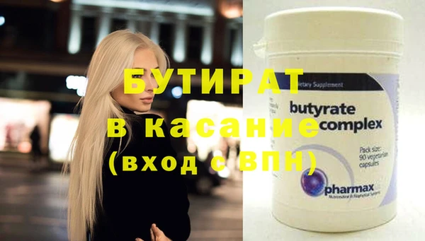 стаф Гусиноозёрск